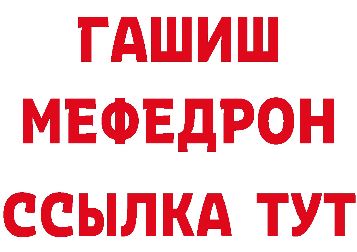 МЕТАДОН кристалл ТОР площадка гидра Болхов