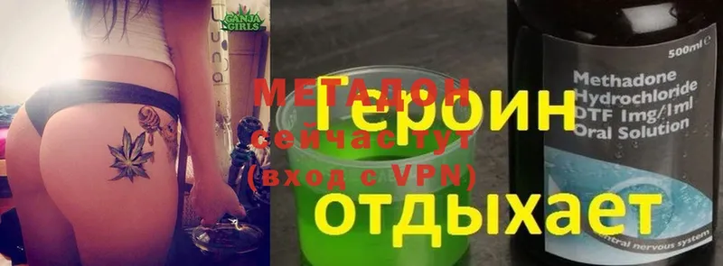 МЕТАДОН белоснежный  Болхов 